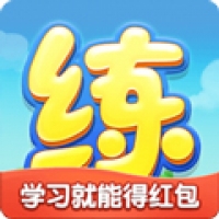 天天練樂樂課堂免費(fèi)版